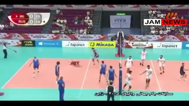 روسیه 3 - ایران 0 | جام جهانی ۲۰۱۵
