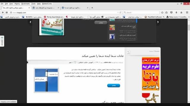 نرم افزار 100 باب باطل سحر inapply.com