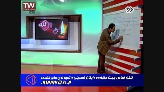 راه حل های فوق العاده وناب بامدرسین گروه استاداحمدی(16)