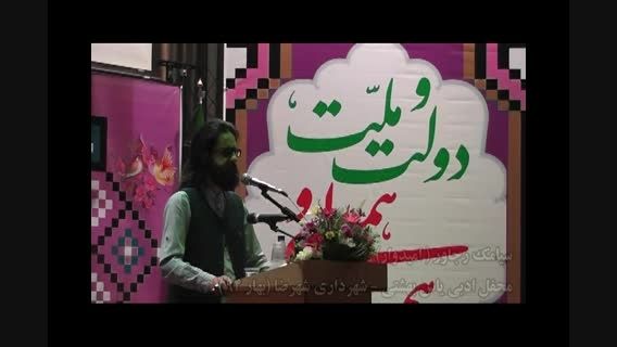 محفل ادبی یاس بهشتی - سیامک رجاور ( امیدوار )