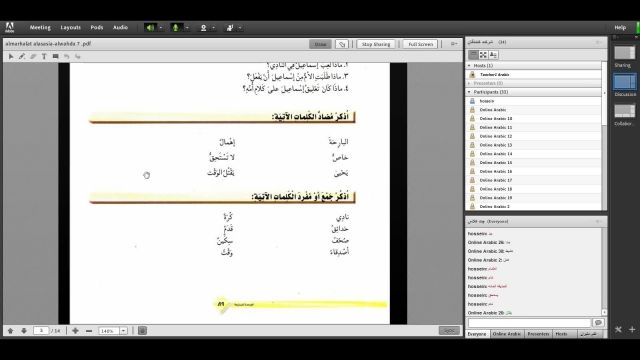 صدی الحیاة المرحلة الأساسیة الوحدة (7) onlinearabic.ir
