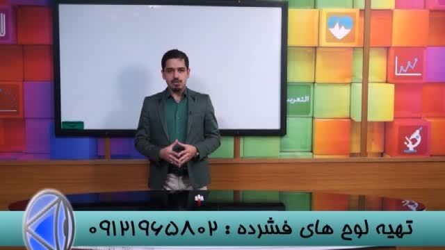 نکات کلیدی حل تست بامدرسین گروه استادحسین احمدی (25)