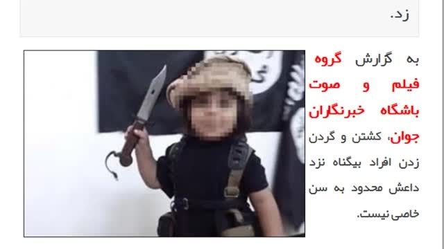 اعدام ۳ سرباز عراقی توسط ۳ کودک اُزبک داعشی-عراق-سوریه