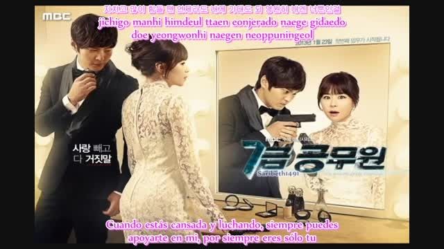 OST سریال هفتمین عامل غیر نظامی
