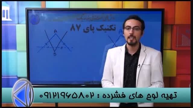 PSP - کنکور را به روش استاد احمدی شکست بدهید (34)