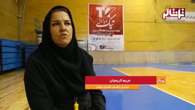 گزارش ویژه از دور جدید تمرینات دختران هندبالیست ایرانی