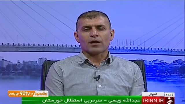 گفتگو با ویسی مربی استقلال خوزستان