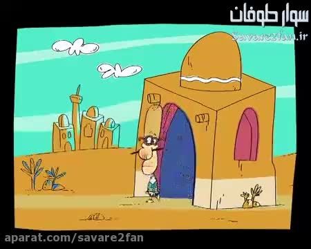 سبزه (دیرین دیرین)!