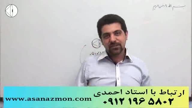 مرور کردن، تست  زدن و ... همه با استاد احمدی- کنکور 8