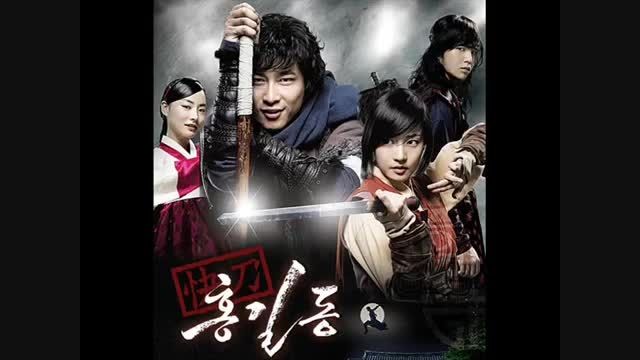 OST سریال قهرمان، هونگ گیل دونگ (8)