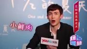 Nichkhun Youku- interview-How to be a flower boy