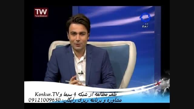 طعم مطالعه و کنکور در Konkur.TV