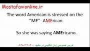 آموزش لغات زبان انگلیسی لهجه آمریکایی