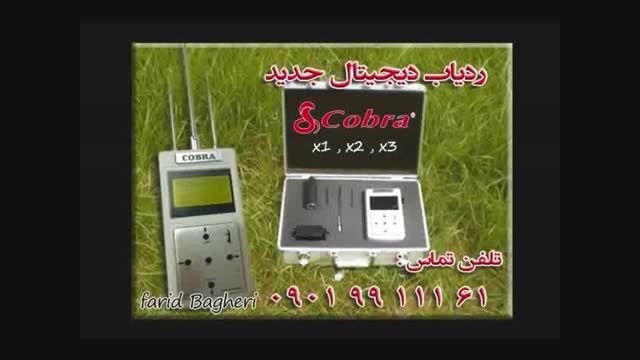 اولین ردیاب دارای تفکیک بی نظیر در ایران