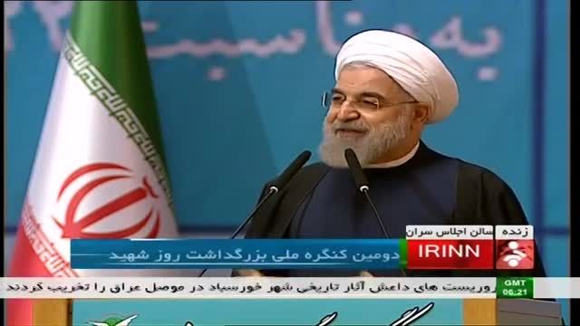 سخنرانی رئیس  جمهور روحانی در همایش ملی بزرگداشت شهدا