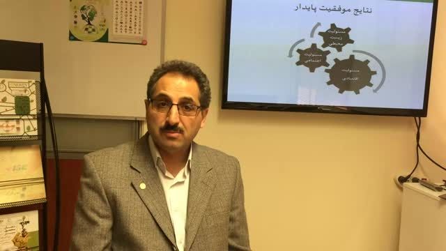 دهمین دوره جایزه مدیریت سبز ایران