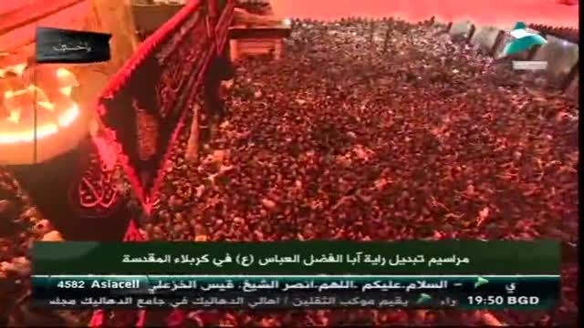 ملا باسم / مراسم تعویض پرچم گنبد ابوالفضل ع 1 محرم 1437