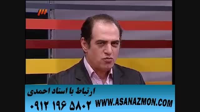 تدریس فوق حرفه ای درس زیست مبحث میوز - 2