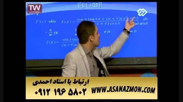 آموزش درس ریاضی با تکنیک های ویژه کنکور۱۳