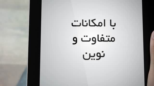تهران لوکس - نسخه 1