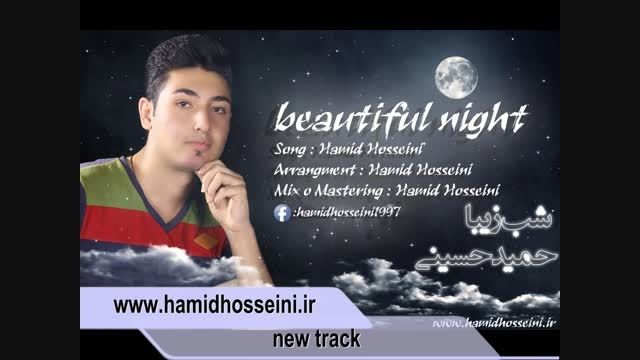 دانلود آهنگ جدید حمید حسینی با نام شب زیبا