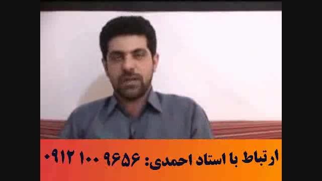 مجله مشاوره کنکور .... سوءاستفاده از استاد احمدی کلیپ 7