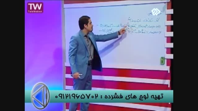 حرکت شناسی آسان می شود با تکنیک های مهندس مسعودی