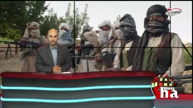 عملیات مشترک و موفق نیروهای امنیتی و مردمی افغانستان