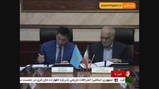 امضای تواهمنامه همکاری میان ایران و قزاقستان