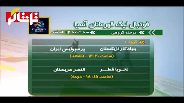 اخبار کوتاه 14: 30 شبکه خبر ( ویدیو )