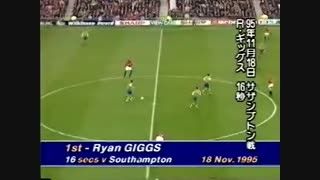 Ryan Giggs - Goal after 16 seconds