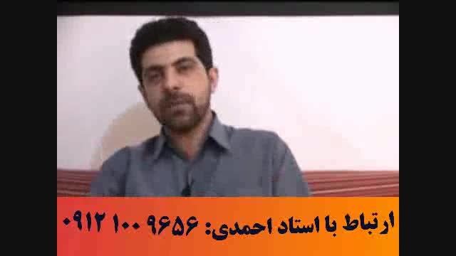 مجله مشاوره کنکور .... سوءاستفاده از استاد احمدی کلیپ 3