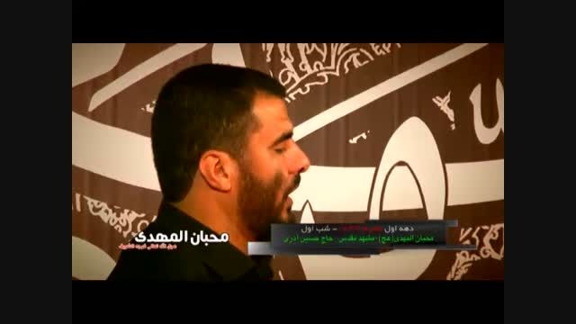 دهه اول محرم 1437 - حاج حسین اذری - شب اول