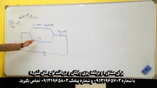 کنکور - مهندس امیر مسعودی و راه حل هایش پارت 5 ، قسمت 1