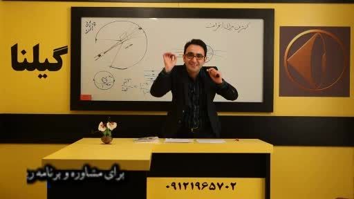 کنکور - مهندس ج مهرپور در اتاق شیمی با شماست - کنکور8