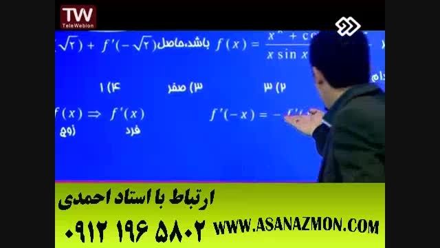 تدریس ساده و آسان درس ریاضی - 6
