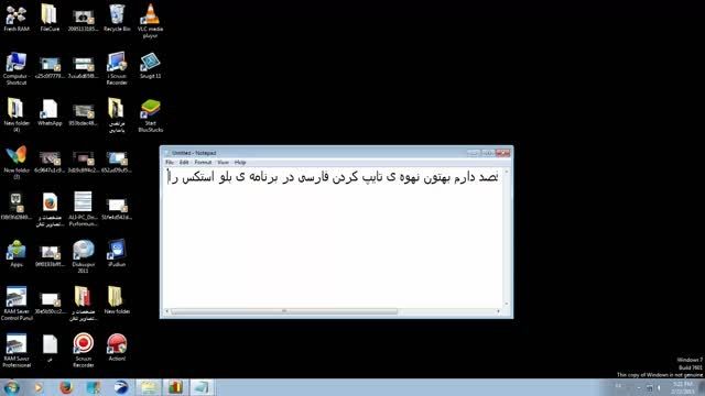 آموزش کامل تایپ کردن فارسی در برنامه ی بلو استکس