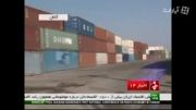 صادرات دو و نیم تن کالا به عراق
