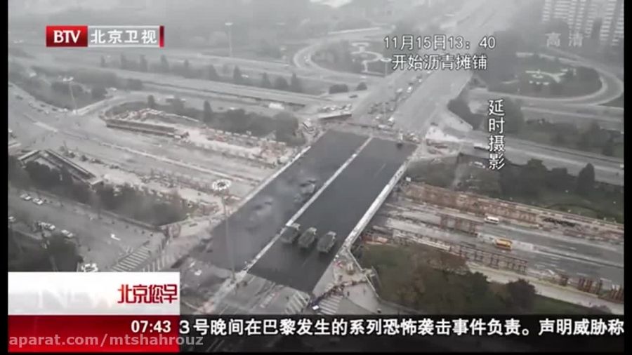 ساخت پلی در پکن در کمتر از دو روز ( ۴۳ ساعت)