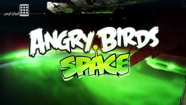پرندگان خشمگین فضایی - Angry Birds Space