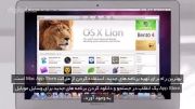 معرفی : Apple OS X Lion