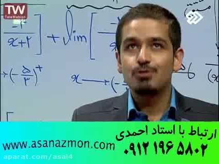 آموزش ریز به ریز درس ریاضی با مهندس مسعودی - مشاوره 11