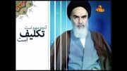 کلیپ تصویری/ امام خمینی (ره) از منظر رهبر انقلاب