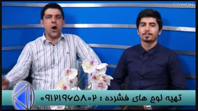 PSP - کنکور را به روش استاد احمدی شکست بدهید (22)