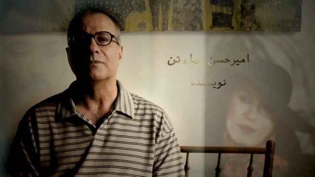 امیر حسن چهل تن نویسنده ی ایرانی و حمایت از فیلم ارغوان