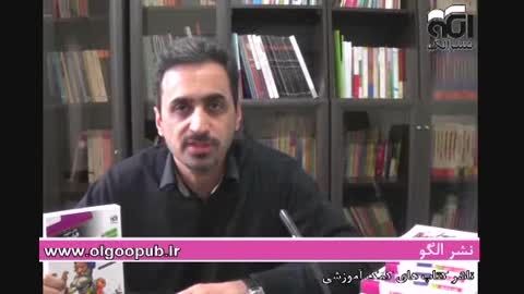 معرفی کتاب قرابت معنایی زبان فارسی نشر لگو