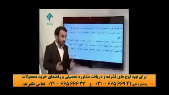 نمونه تدریس عربی کنکور استاد آزاده (13) موسسه ونوس