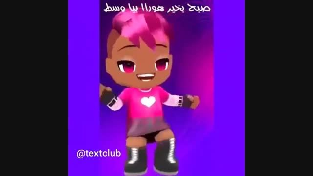 باحاله