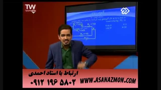 تدریس عجوبه ایران برای شما کنکور های عزیز ۱۵