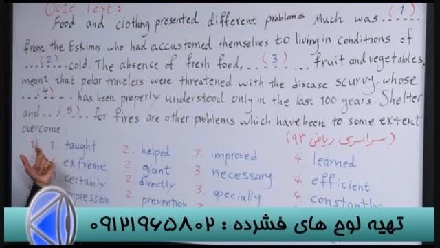 کنکور از نگاه استاد احمدی (30)